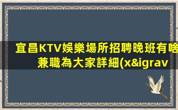 七臺河夜場招聘