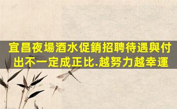 固原KTV招聘