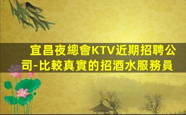 丹東KTV招聘