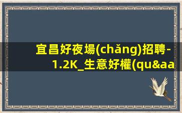 黃石酒吧招聘