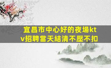 景德鎮酒吧招聘