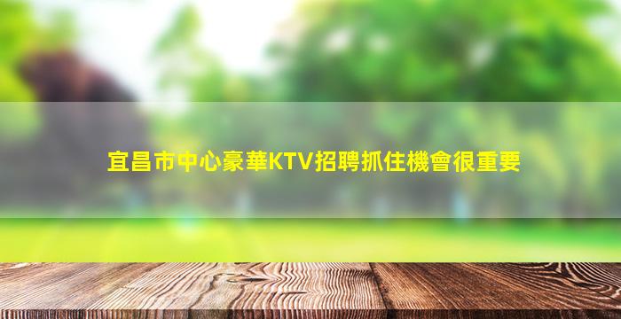 呂梁夜總會招聘