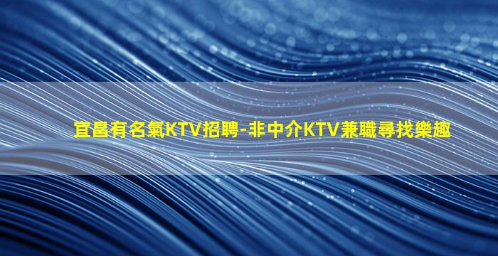阜新夜場招聘