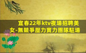 濱州KTV招聘