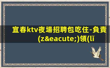 臺州夜場招聘