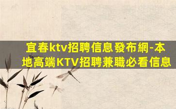 吉安夜總會招聘