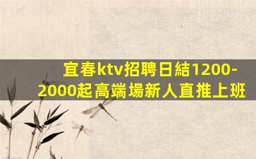 衡陽KTV招聘