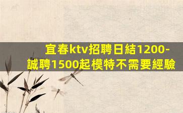 佛山KTV招聘