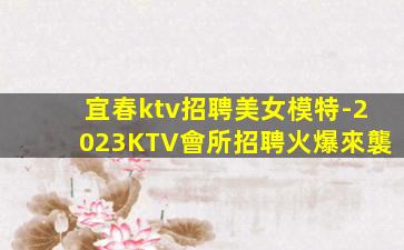青島KTV招聘