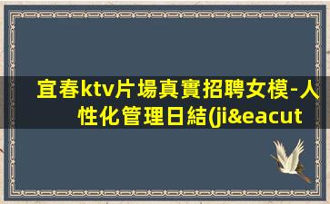 遼源KTV招聘