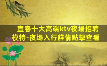 防城港夜總會招聘