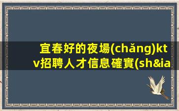 山東KTV招聘