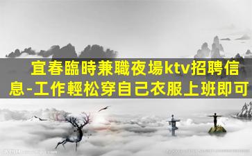 朔州酒吧招聘