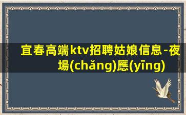 呂梁酒吧招聘