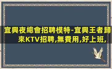 自貢KTV招聘
