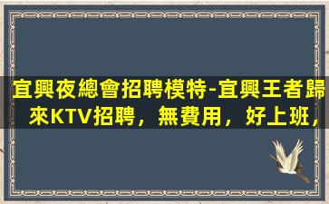 自貢KTV招聘