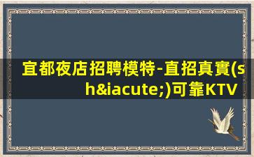 葫蘆島夜總會(huì)招聘