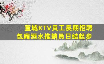遼寧夜總會招聘