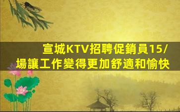 石家莊KTV招聘