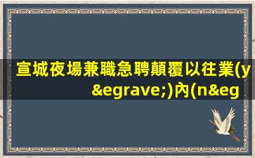 濟(jì)南KTV招聘