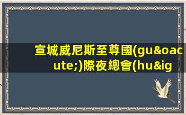 白城夜場(chǎng)招聘