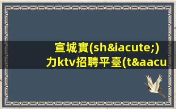 天津酒吧招聘