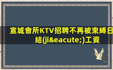 淮安夜總會招聘
