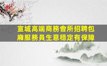永州酒吧招聘