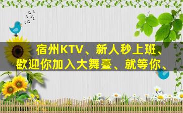 昭通夜總會招聘