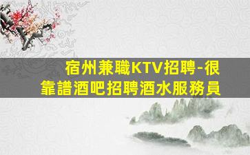 通化夜場招聘