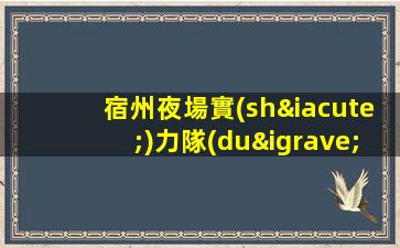 葫蘆島夜總會(huì)招聘