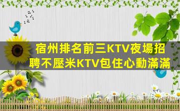 張家口夜場招聘
