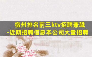 溫州夜總會招聘