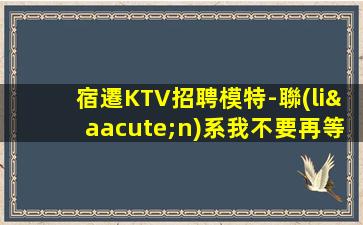 溫州夜總會招聘