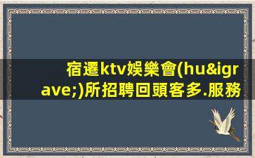 松原夜場(chǎng)招聘