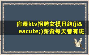 九江夜場招聘