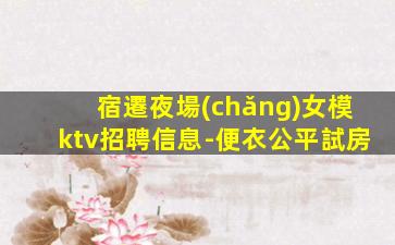 南通KTV招聘