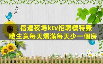 許昌夜場招聘