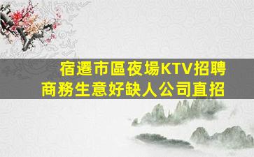 南昌酒吧招聘