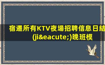 四平酒吧招聘