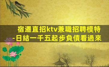 阜陽夜總會招聘