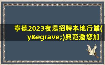 衢州酒吧招聘