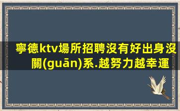 南平酒吧招聘