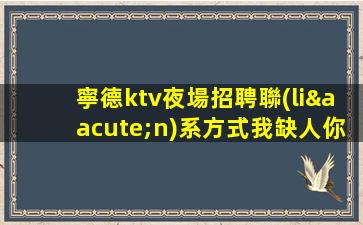 濰坊夜場招聘