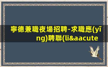 吐魯番酒吧招聘
