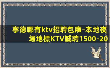 呂梁夜場招聘