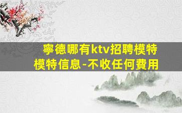 攀枝花酒吧招聘
