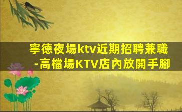 長春酒吧招聘