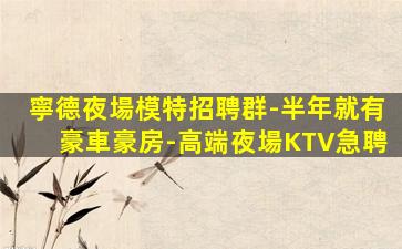 蘭州夜場招聘