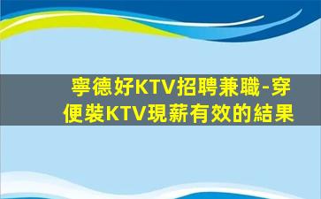 包頭KTV招聘